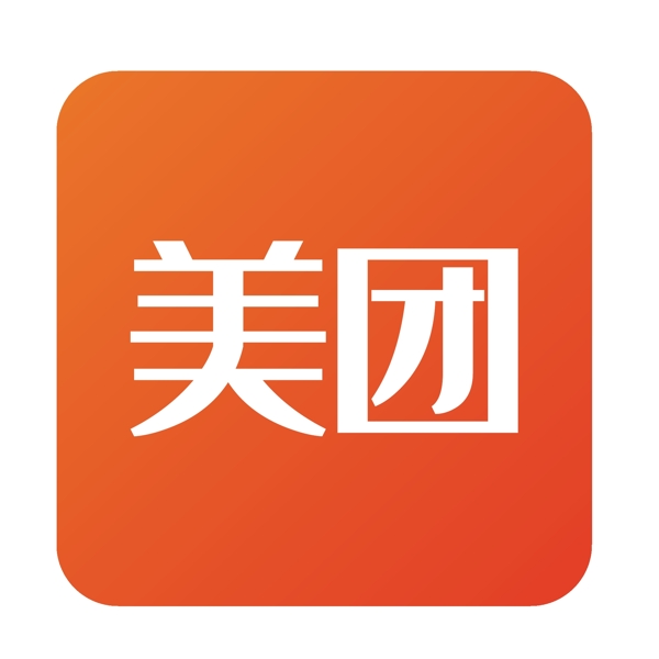 美团